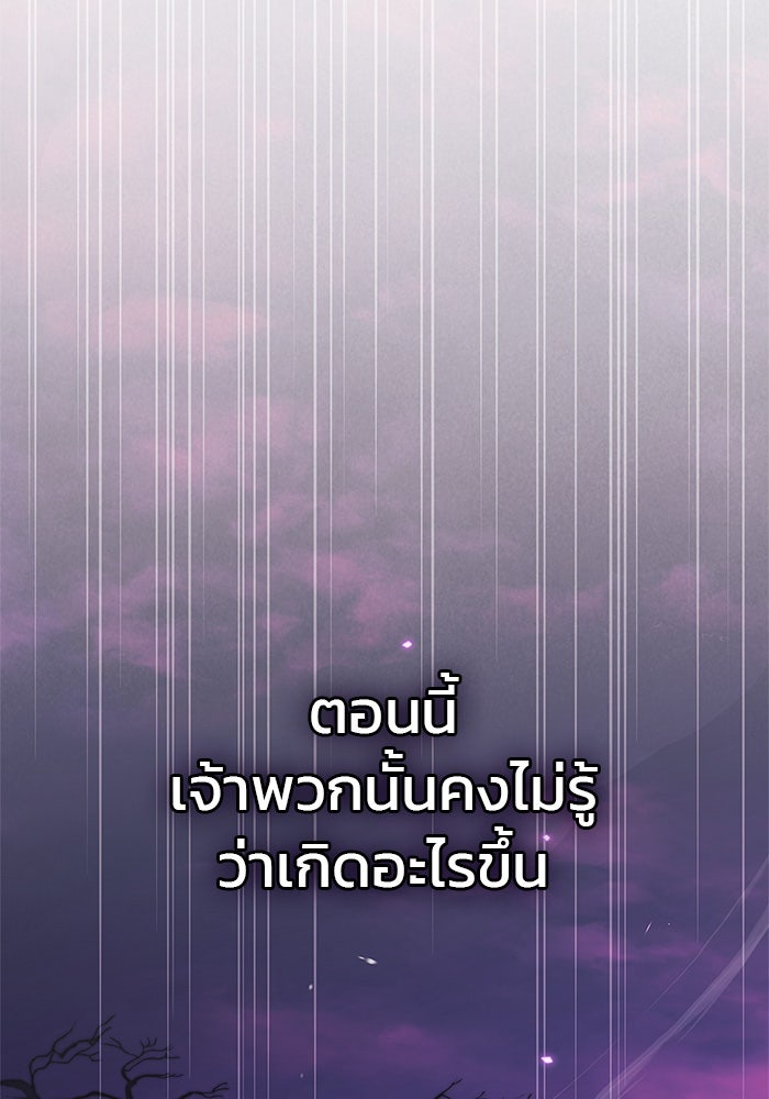 ผมไม่ได้เก่งอย่างที่คิด - หน้า 7