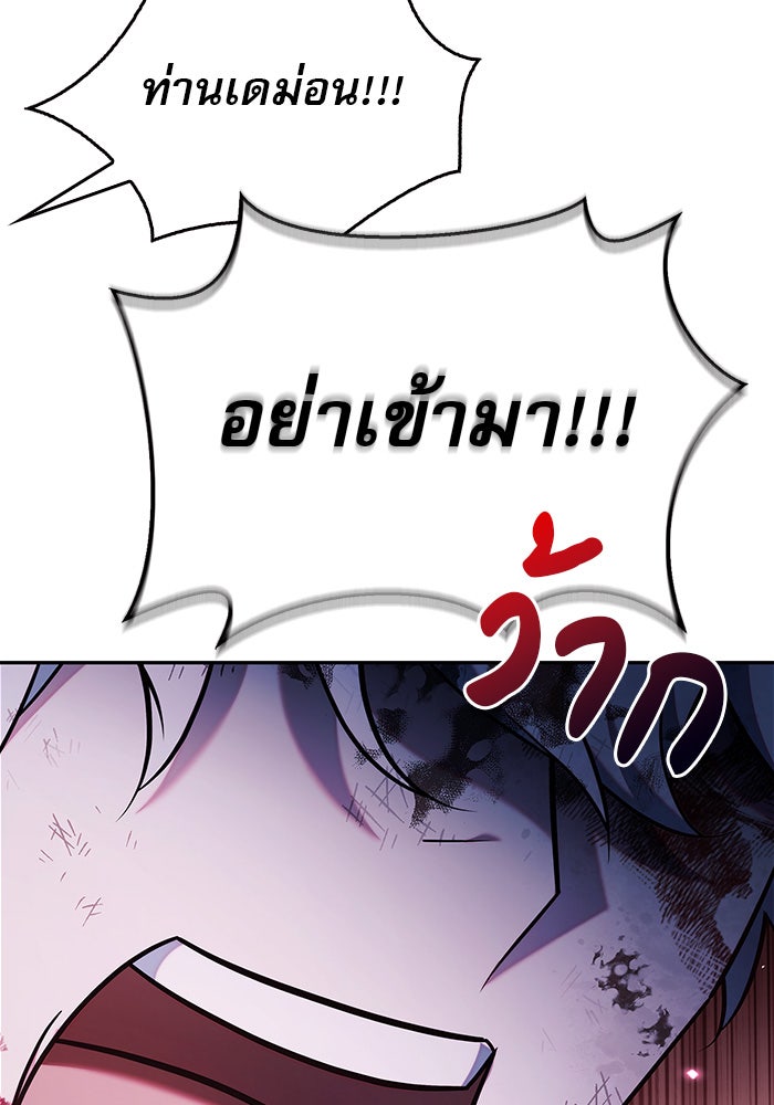 ผมไม่ได้เก่งอย่างที่คิด - หน้า 74