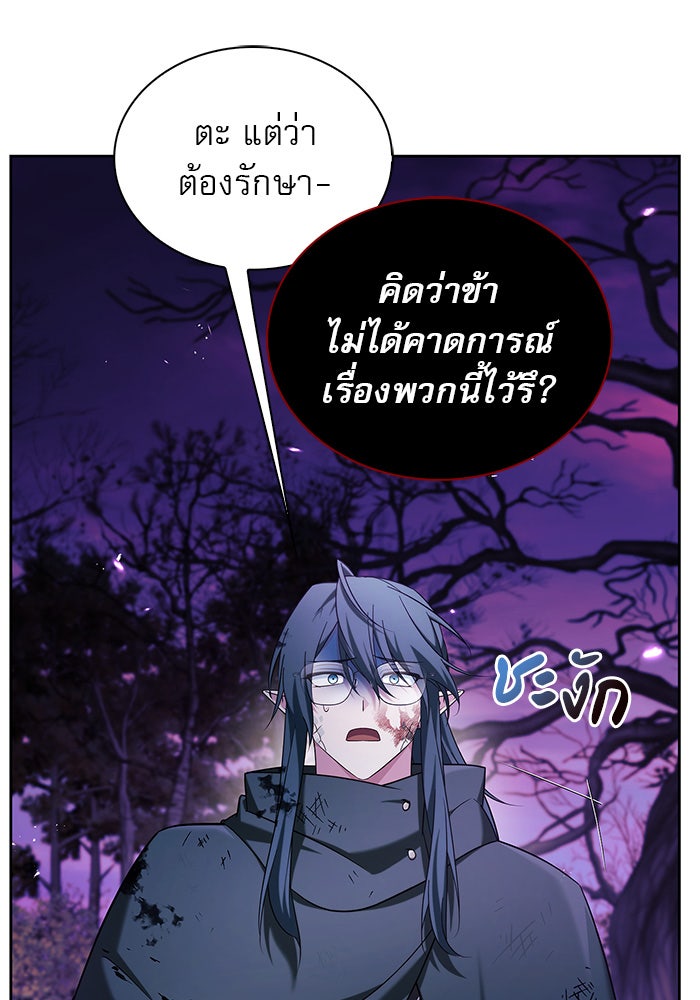 ผมไม่ได้เก่งอย่างที่คิด - หน้า 76