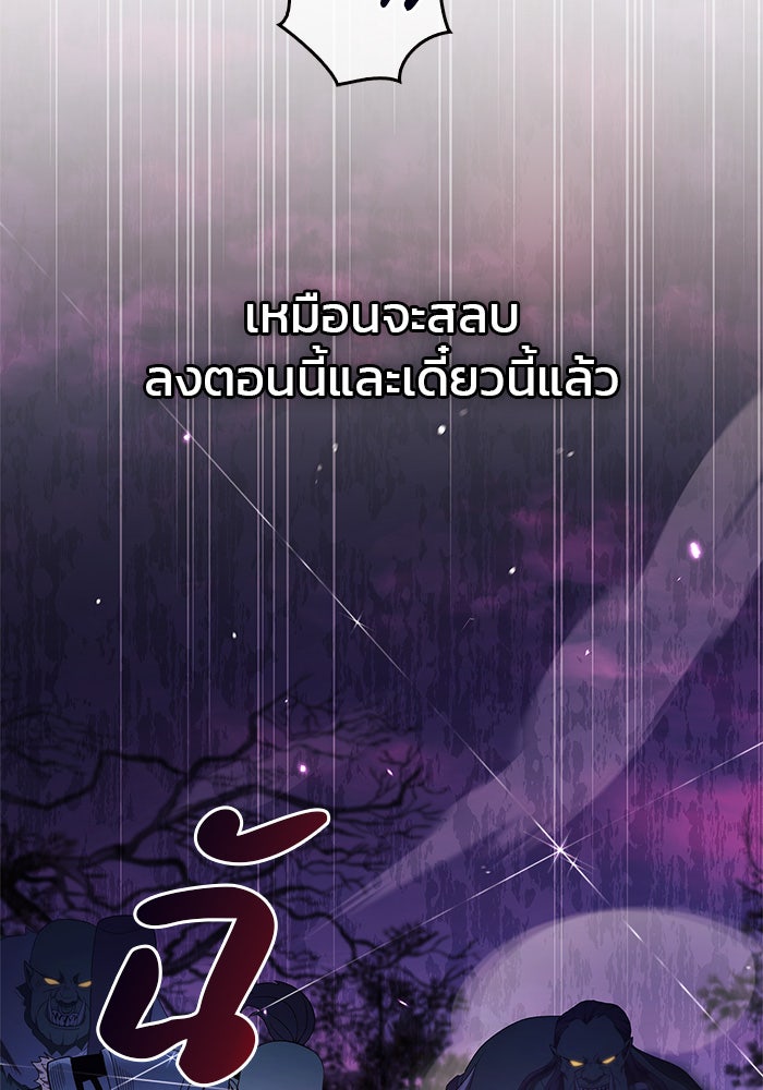 ผมไม่ได้เก่งอย่างที่คิด - หน้า 83