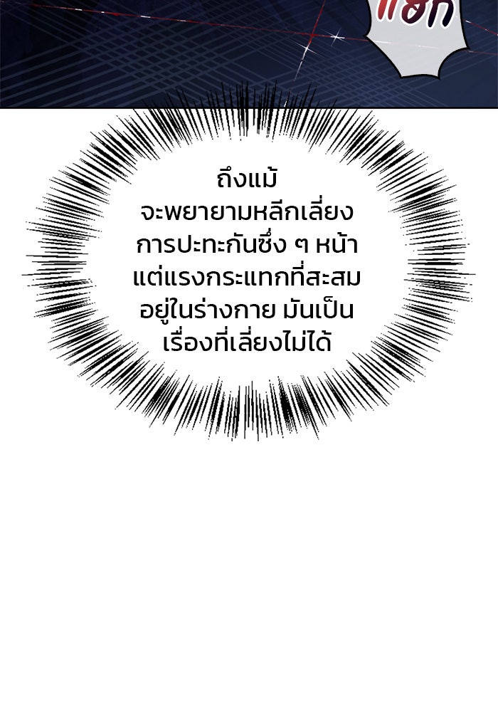 ผมไม่ได้เก่งอย่างที่คิด - หน้า 85
