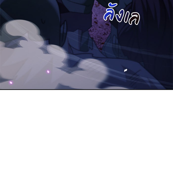 ผมไม่ได้เก่งอย่างที่คิด - หน้า 9