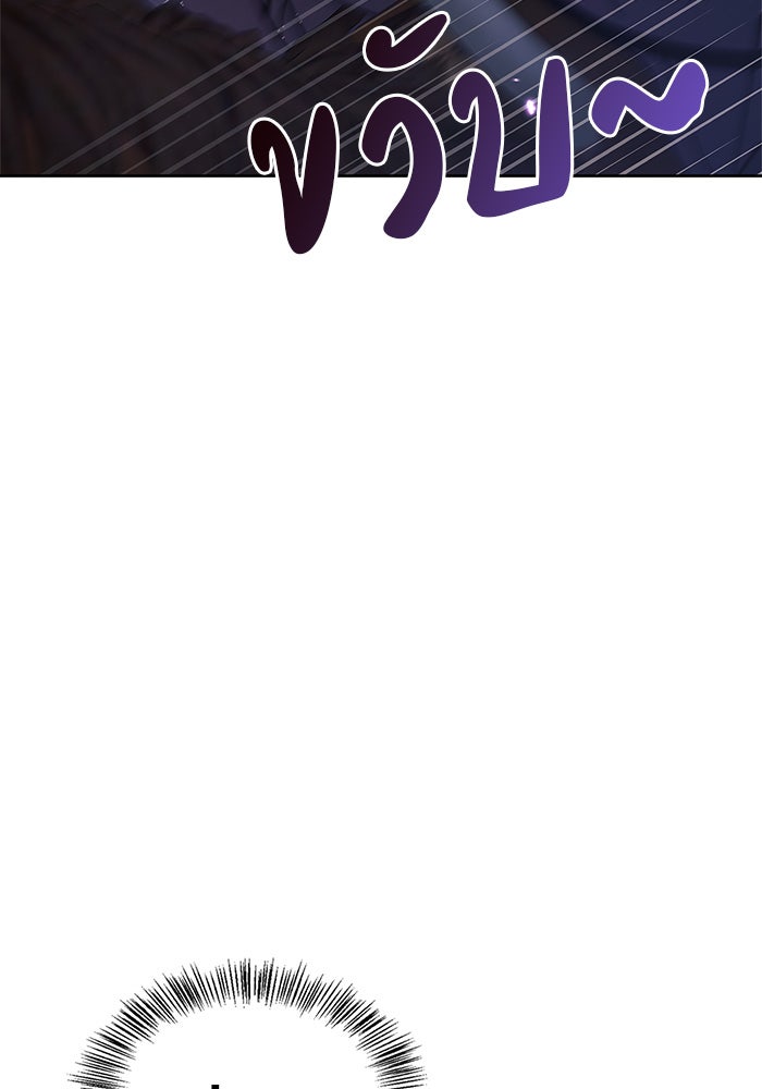 ผมไม่ได้เก่งอย่างที่คิด - หน้า 125