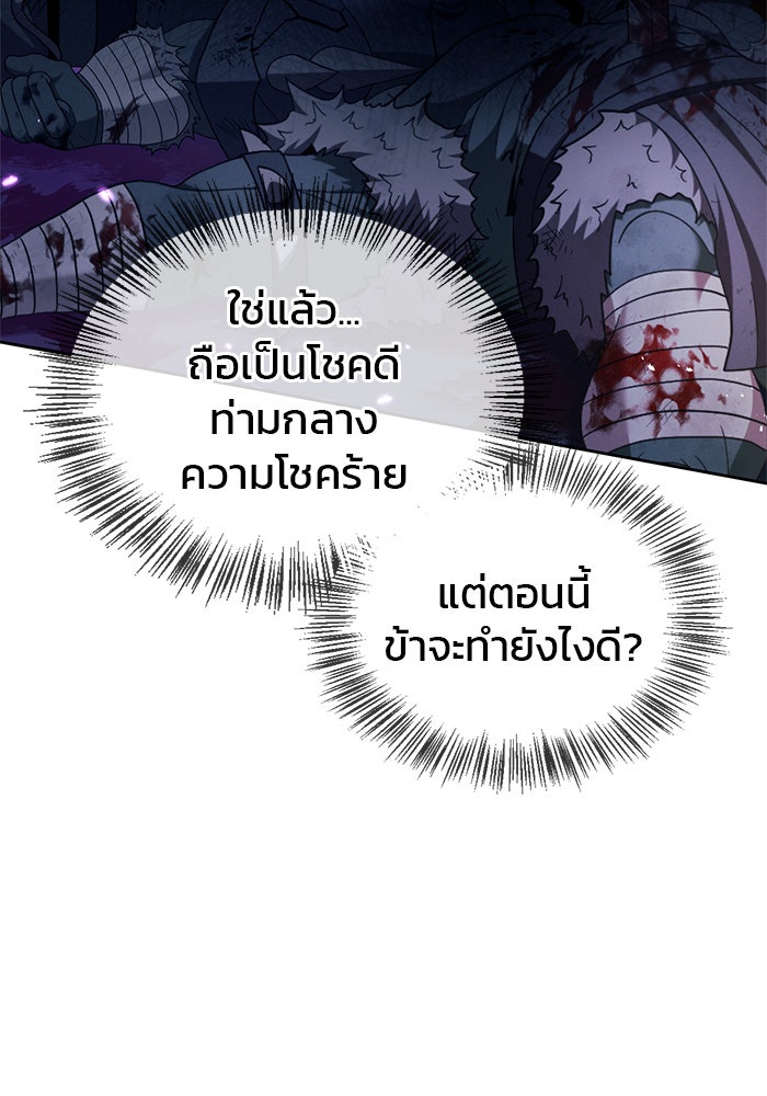 ผมไม่ได้เก่งอย่างที่คิด - หน้า 155