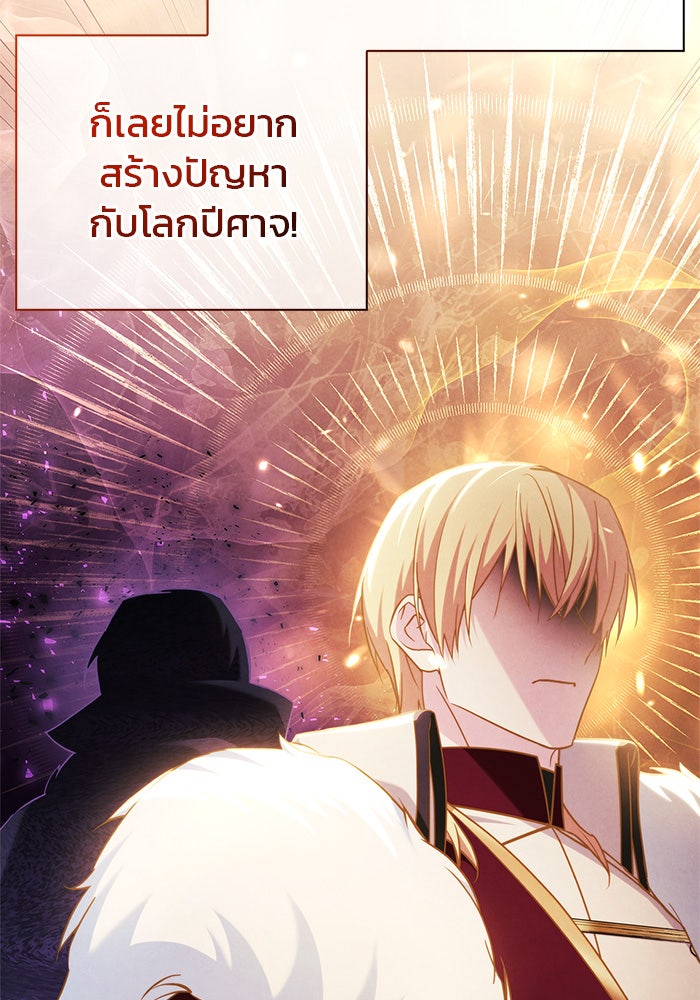 ผมไม่ได้เก่งอย่างที่คิด - หน้า 175