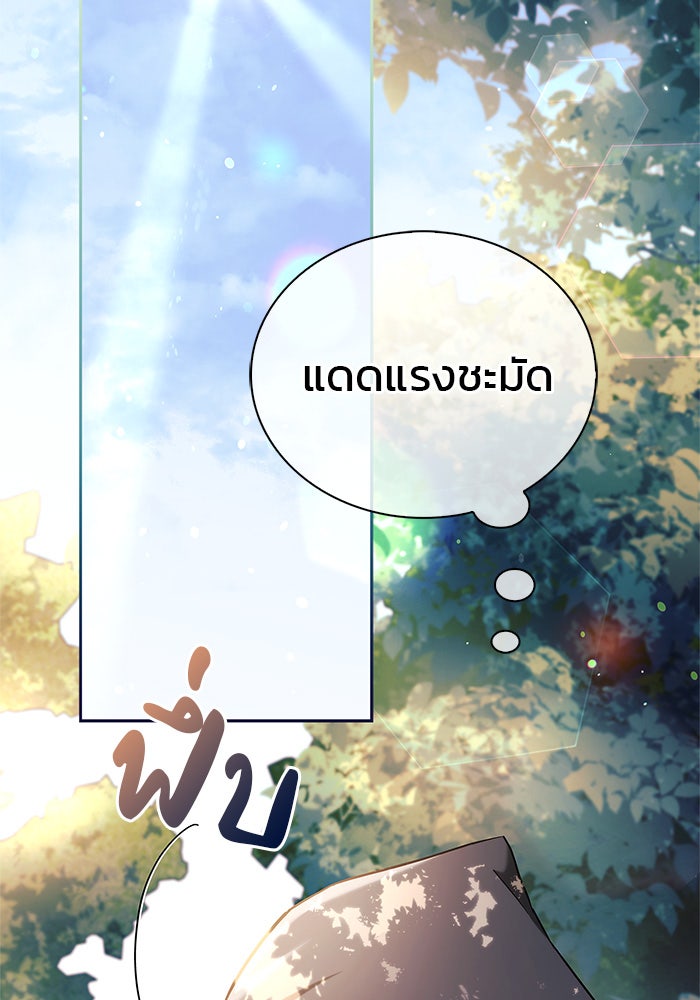 ผมไม่ได้เก่งอย่างที่คิด - หน้า 2