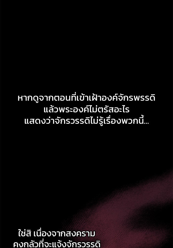 ผมไม่ได้เก่งอย่างที่คิด - หน้า 39