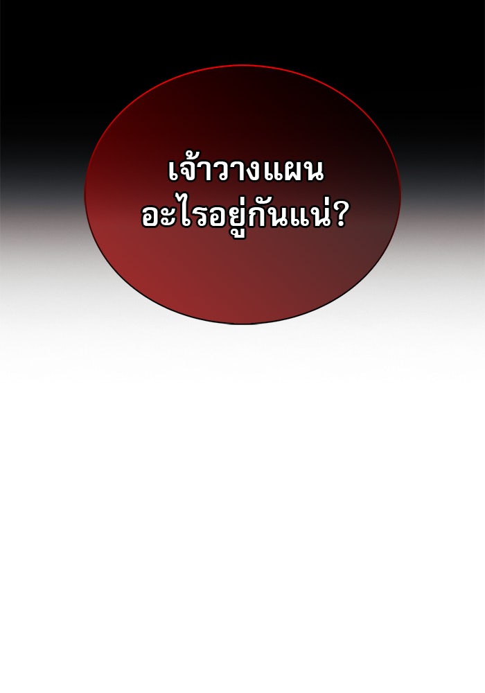ผมไม่ได้เก่งอย่างที่คิด - หน้า 10