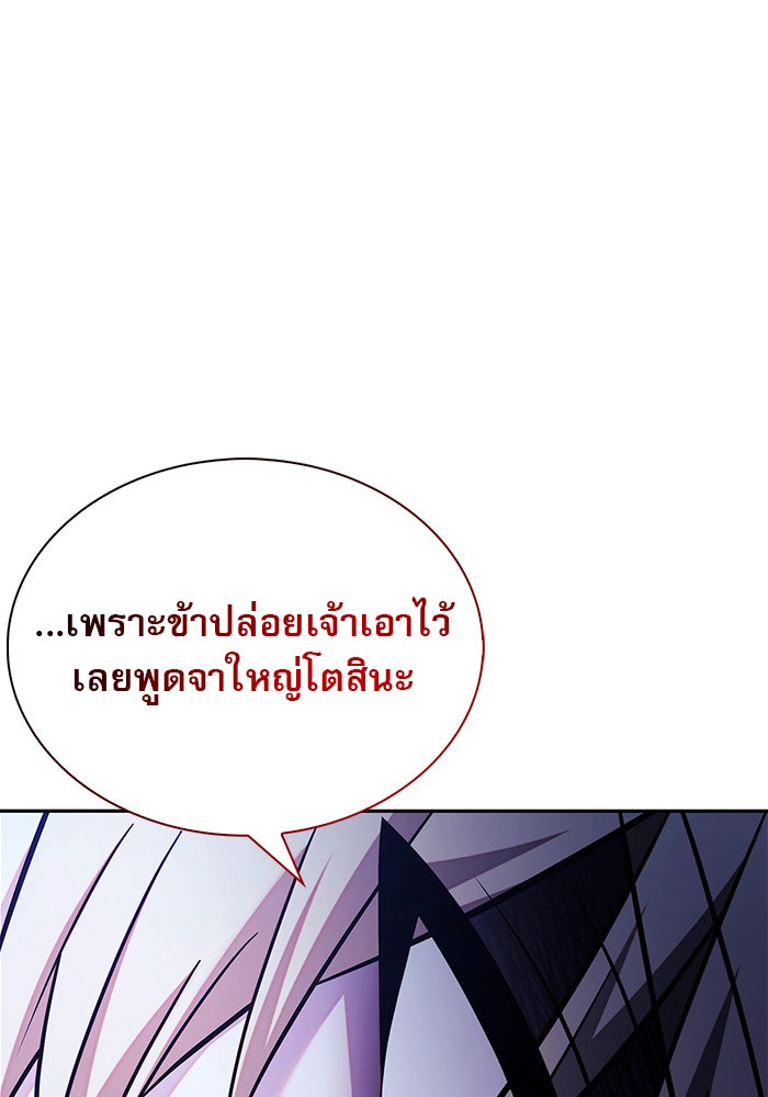 ผมไม่ได้เก่งอย่างที่คิด - หน้า 100