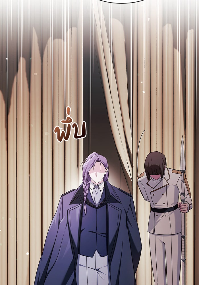 ผมไม่ได้เก่งอย่างที่คิด - หน้า 103