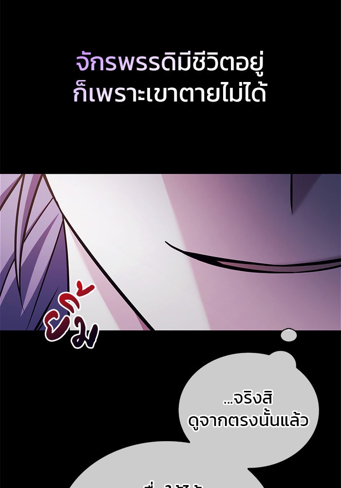 ผมไม่ได้เก่งอย่างที่คิด - หน้า 105