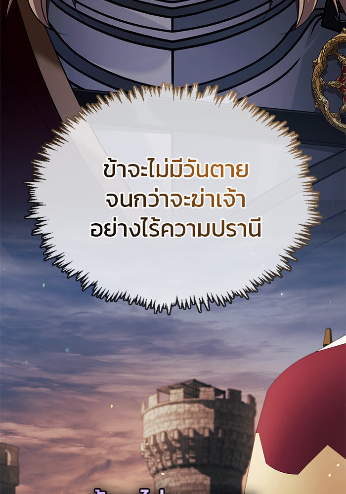 ผมไม่ได้เก่งอย่างที่คิด - หน้า 109