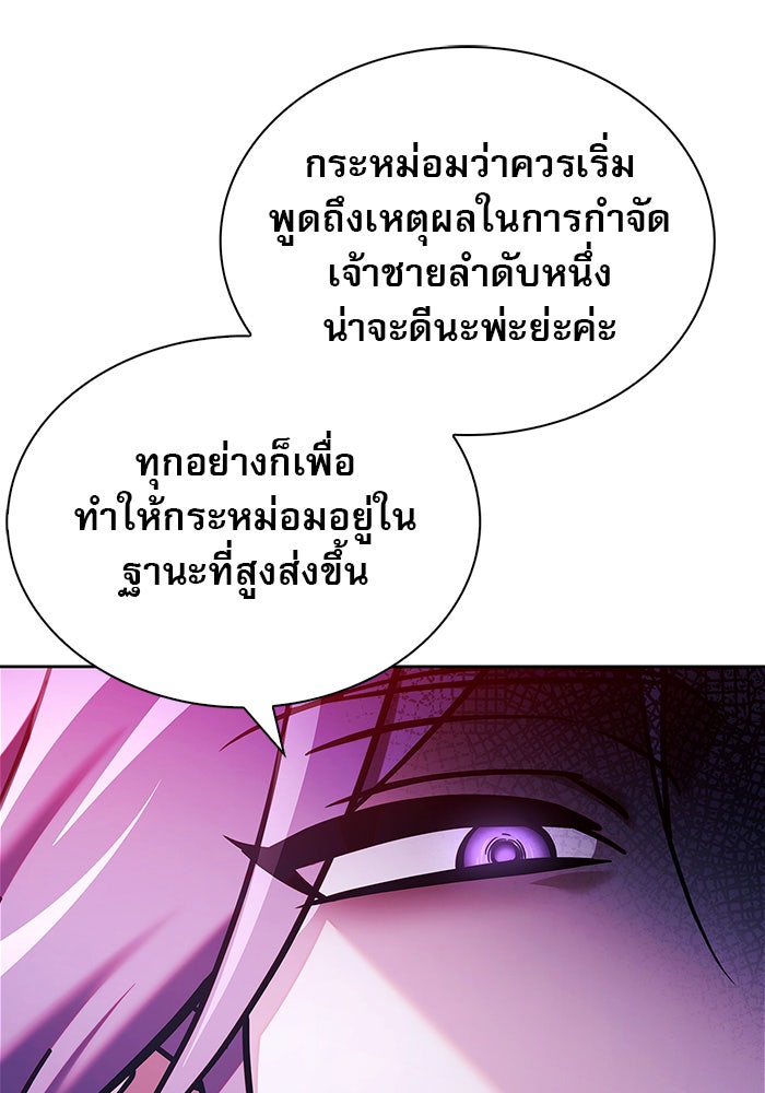 ผมไม่ได้เก่งอย่างที่คิด - หน้า 11