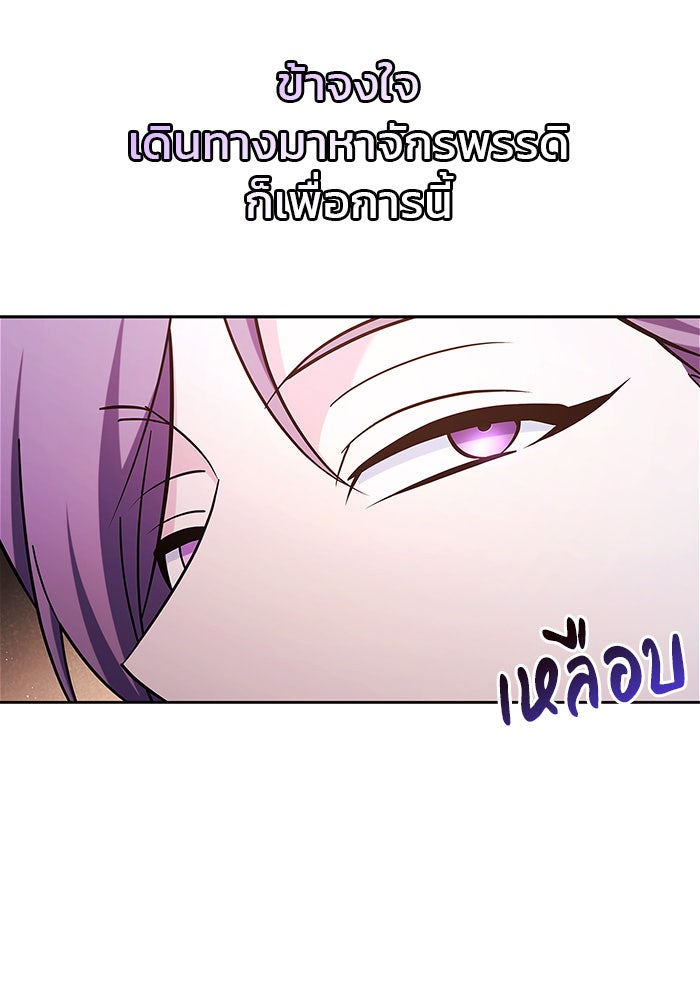 ผมไม่ได้เก่งอย่างที่คิด - หน้า 112