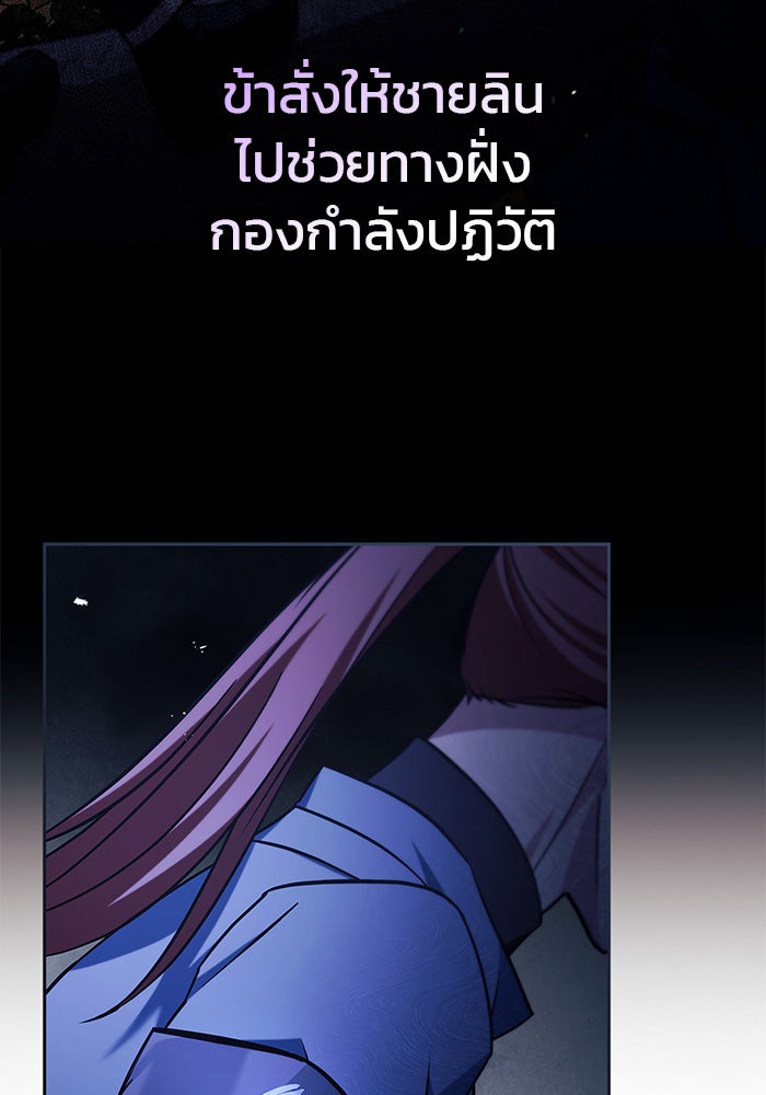 ผมไม่ได้เก่งอย่างที่คิด - หน้า 115