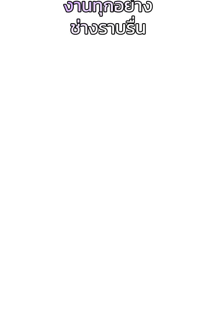 ผมไม่ได้เก่งอย่างที่คิด - หน้า 117