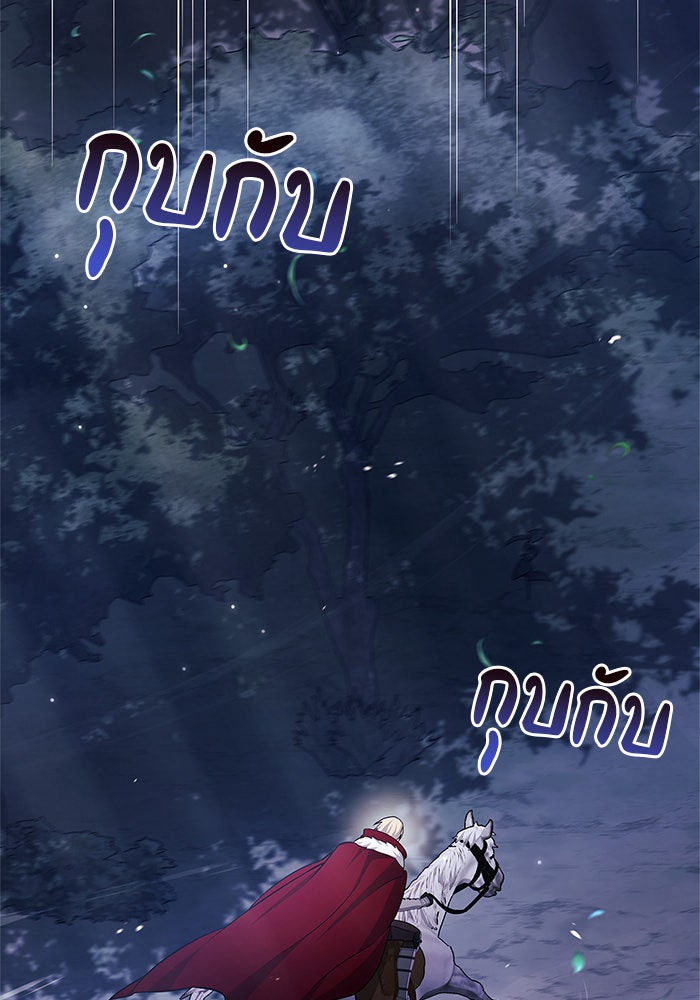 ผมไม่ได้เก่งอย่างที่คิด - หน้า 119