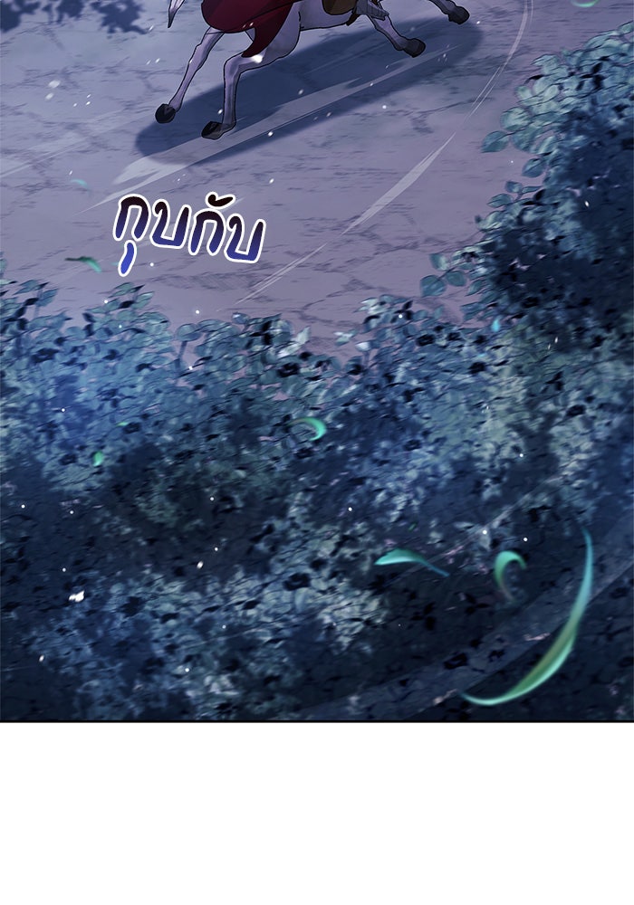 ผมไม่ได้เก่งอย่างที่คิด - หน้า 120