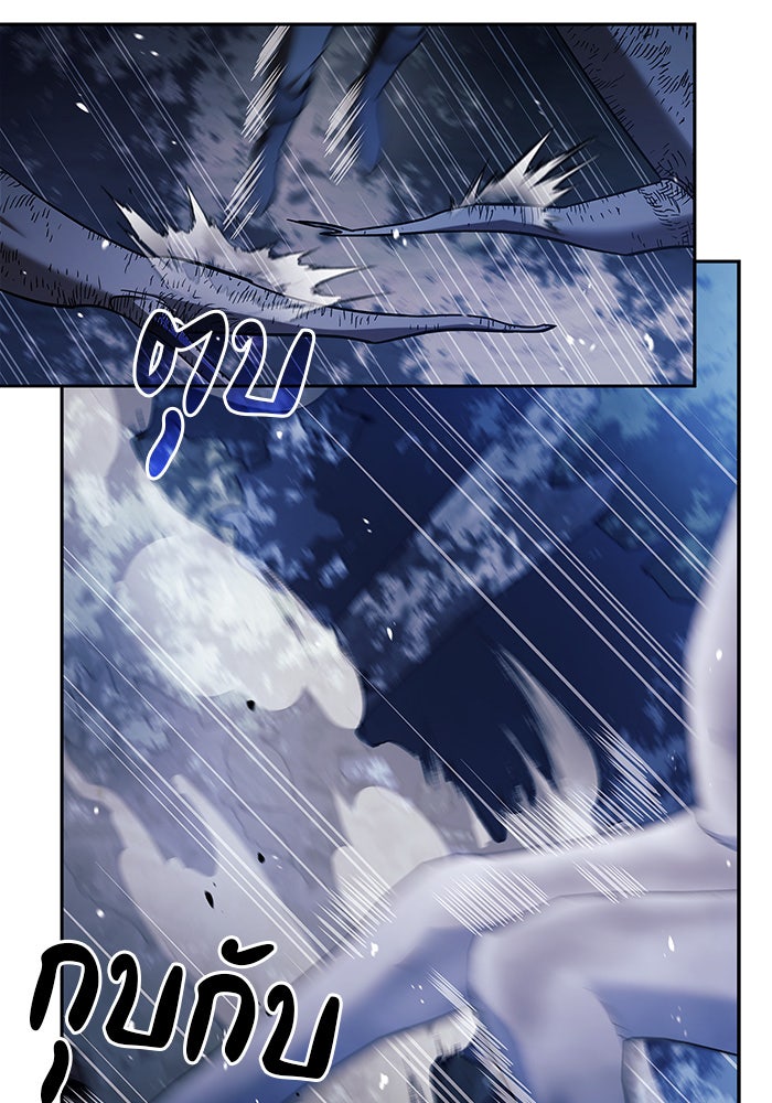 ผมไม่ได้เก่งอย่างที่คิด - หน้า 122