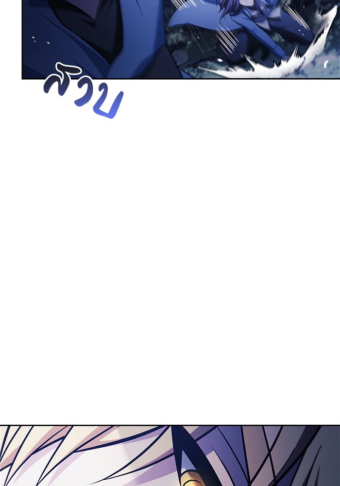 ผมไม่ได้เก่งอย่างที่คิด - หน้า 124