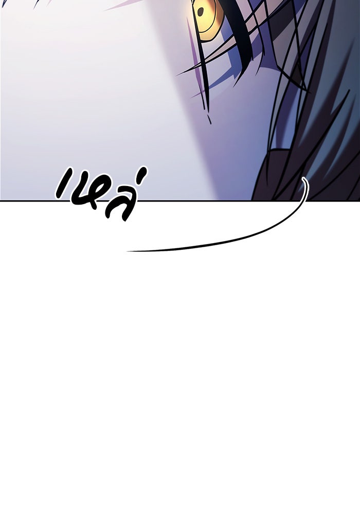 ผมไม่ได้เก่งอย่างที่คิด - หน้า 125