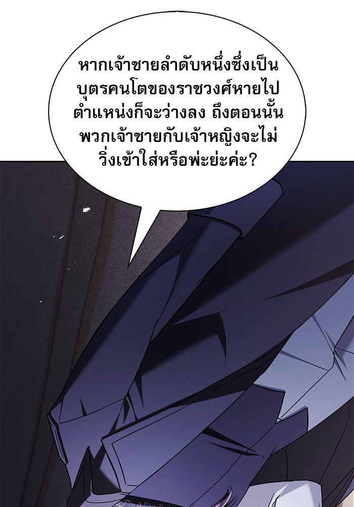 ผมไม่ได้เก่งอย่างที่คิด - หน้า 13