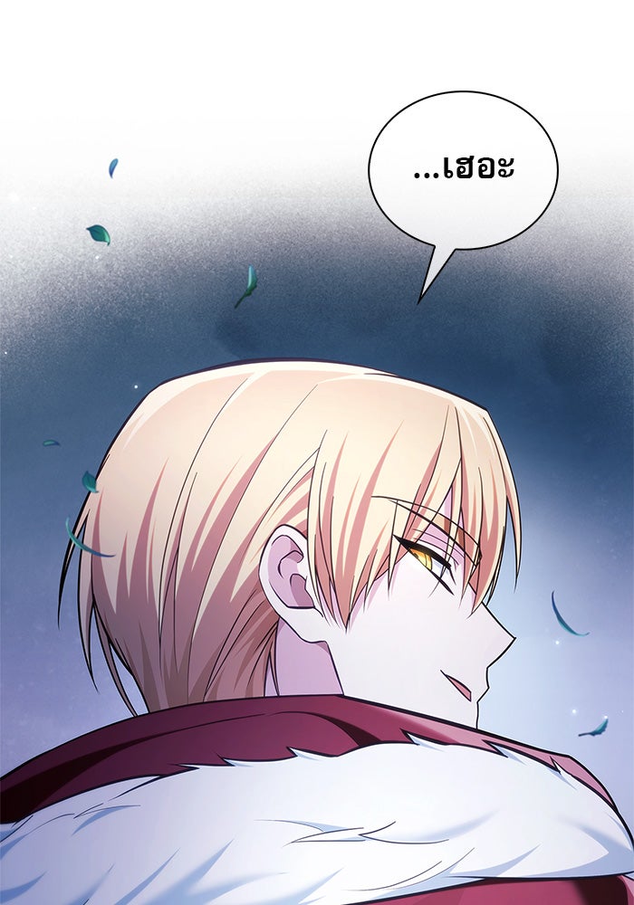 ผมไม่ได้เก่งอย่างที่คิด - หน้า 131