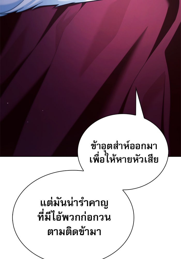 ผมไม่ได้เก่งอย่างที่คิด - หน้า 132