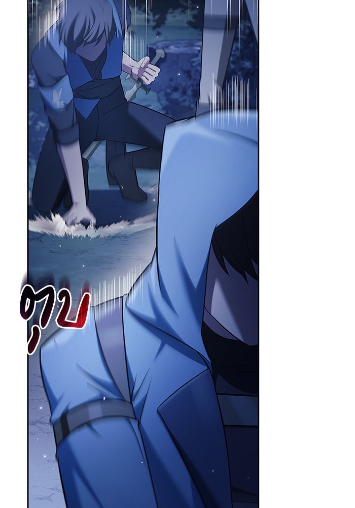 ผมไม่ได้เก่งอย่างที่คิด - หน้า 134