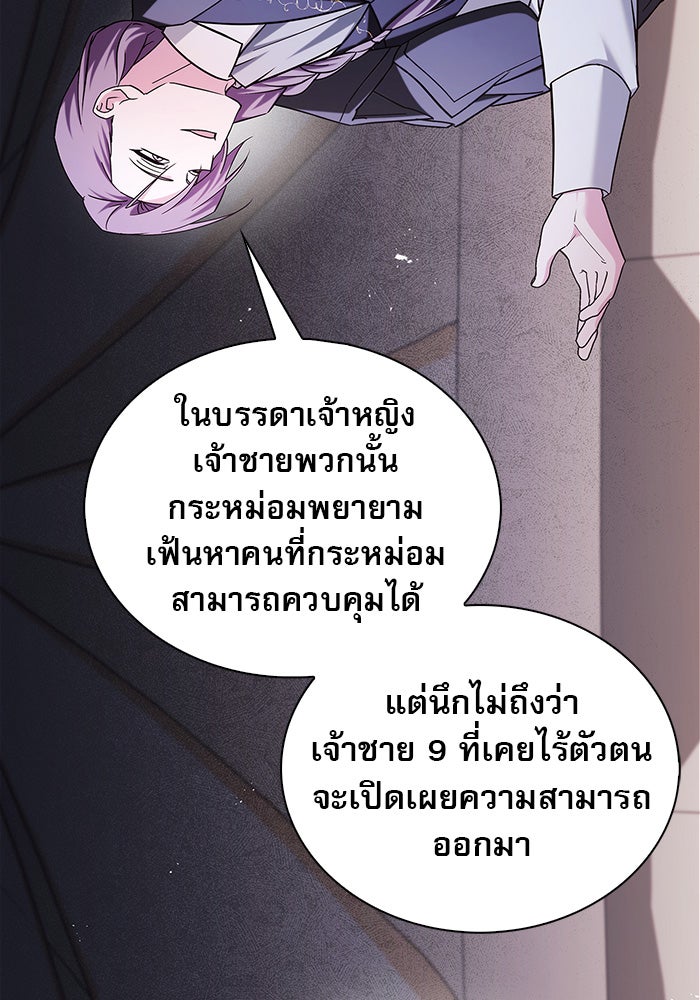 ผมไม่ได้เก่งอย่างที่คิด - หน้า 14