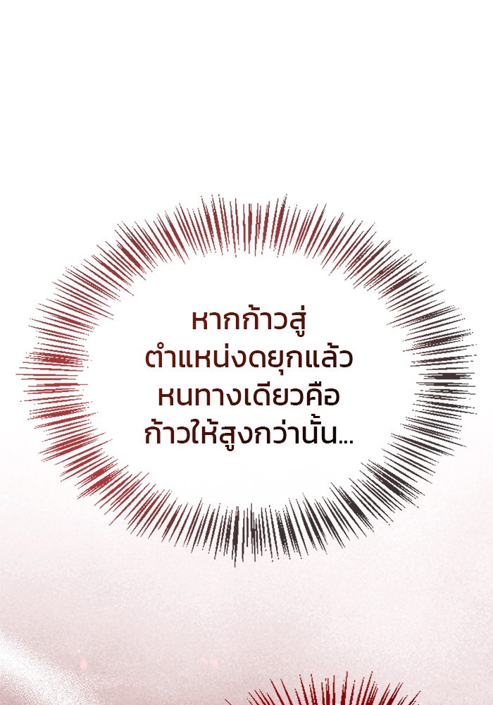 ผมไม่ได้เก่งอย่างที่คิด - หน้า 16