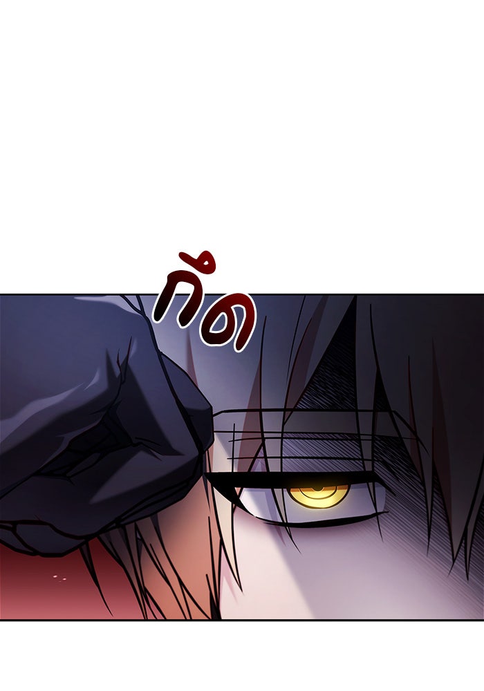 ผมไม่ได้เก่งอย่างที่คิด - หน้า 19
