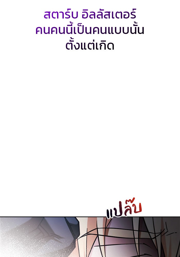 ผมไม่ได้เก่งอย่างที่คิด - หน้า 20