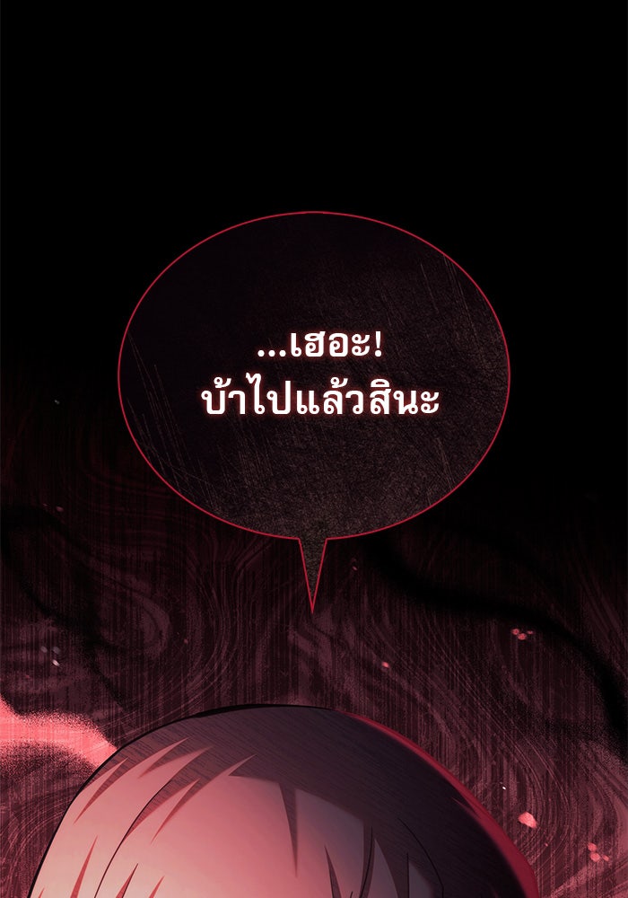 ผมไม่ได้เก่งอย่างที่คิด - หน้า 3
