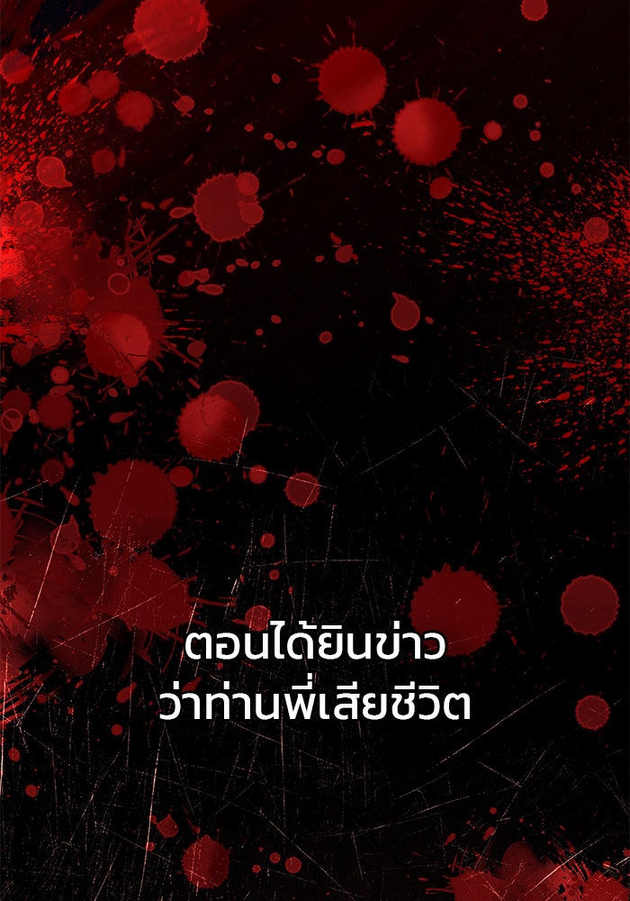 ผมไม่ได้เก่งอย่างที่คิด - หน้า 33