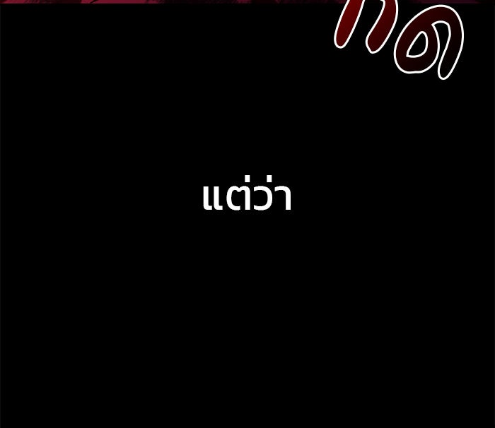 ผมไม่ได้เก่งอย่างที่คิด - หน้า 36