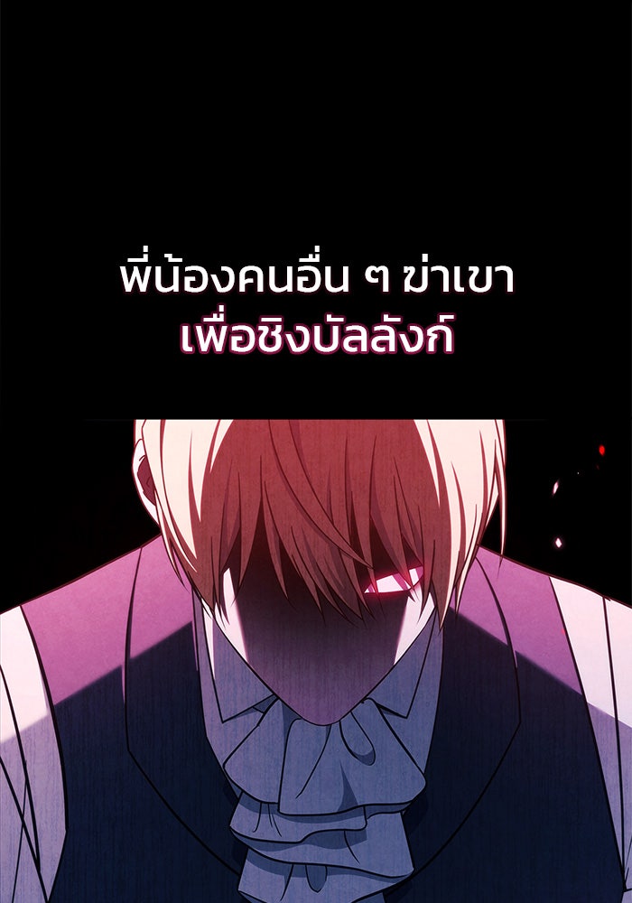 ผมไม่ได้เก่งอย่างที่คิด - หน้า 37