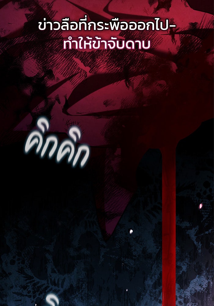 ผมไม่ได้เก่งอย่างที่คิด - หน้า 39