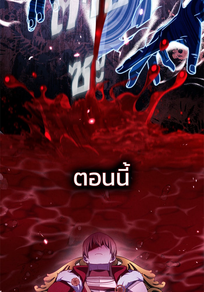 ผมไม่ได้เก่งอย่างที่คิด - หน้า 43