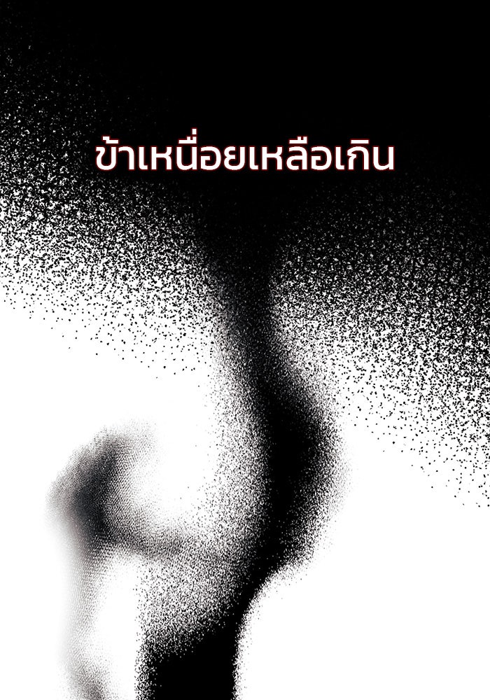 ผมไม่ได้เก่งอย่างที่คิด - หน้า 45