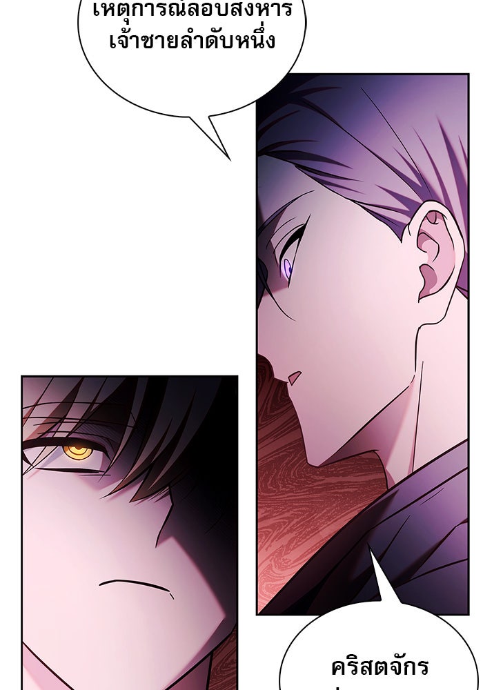 ผมไม่ได้เก่งอย่างที่คิด - หน้า 47
