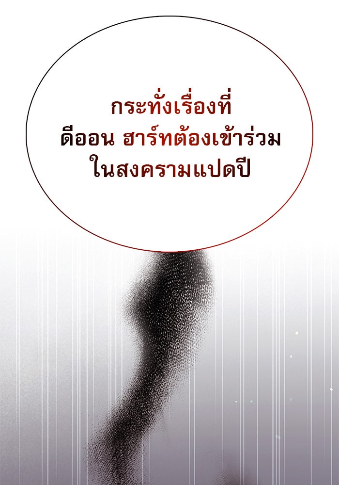 ผมไม่ได้เก่งอย่างที่คิด - หน้า 49