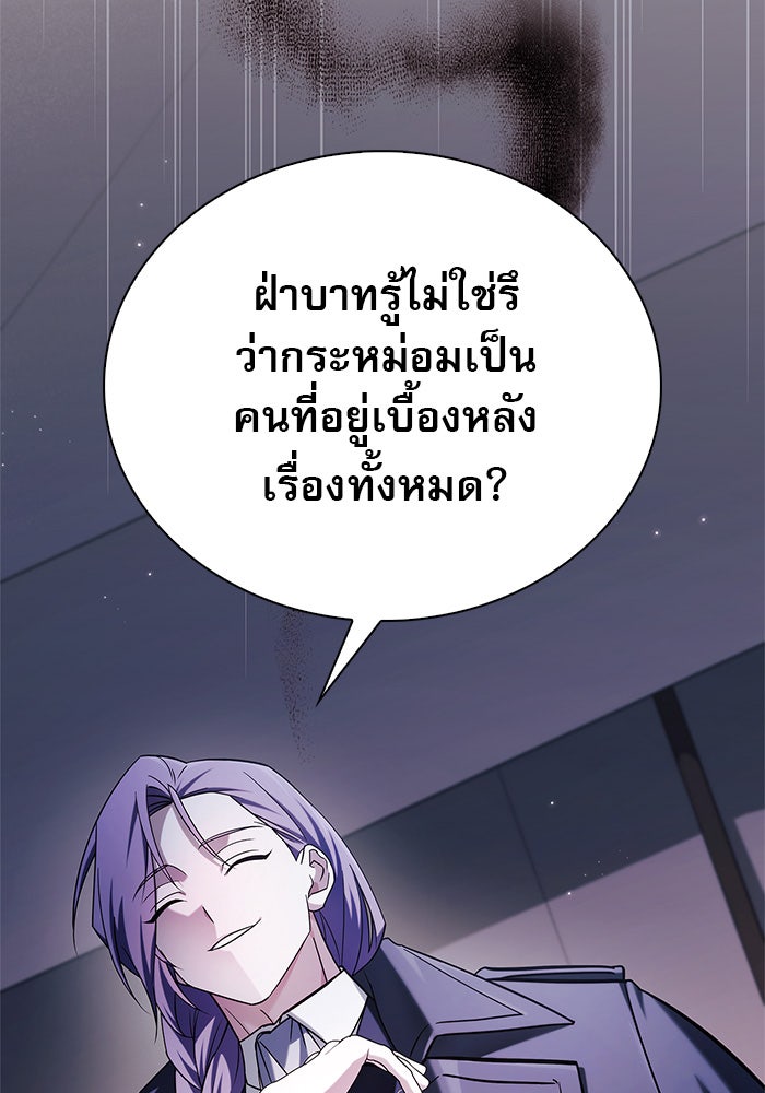 ผมไม่ได้เก่งอย่างที่คิด - หน้า 50
