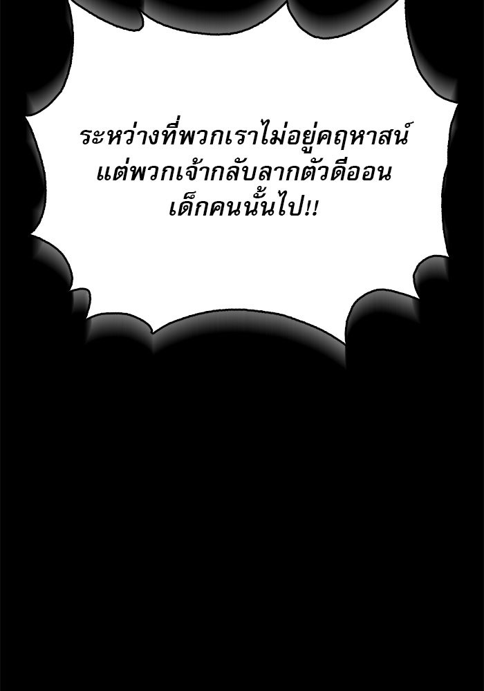 ผมไม่ได้เก่งอย่างที่คิด - หน้า 53