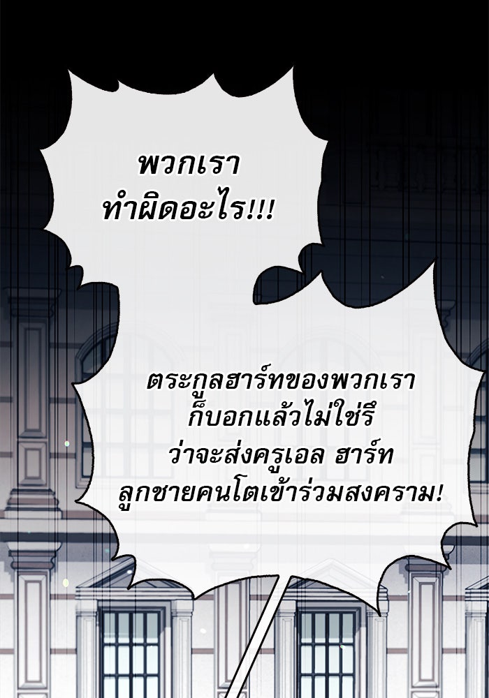 ผมไม่ได้เก่งอย่างที่คิด - หน้า 54