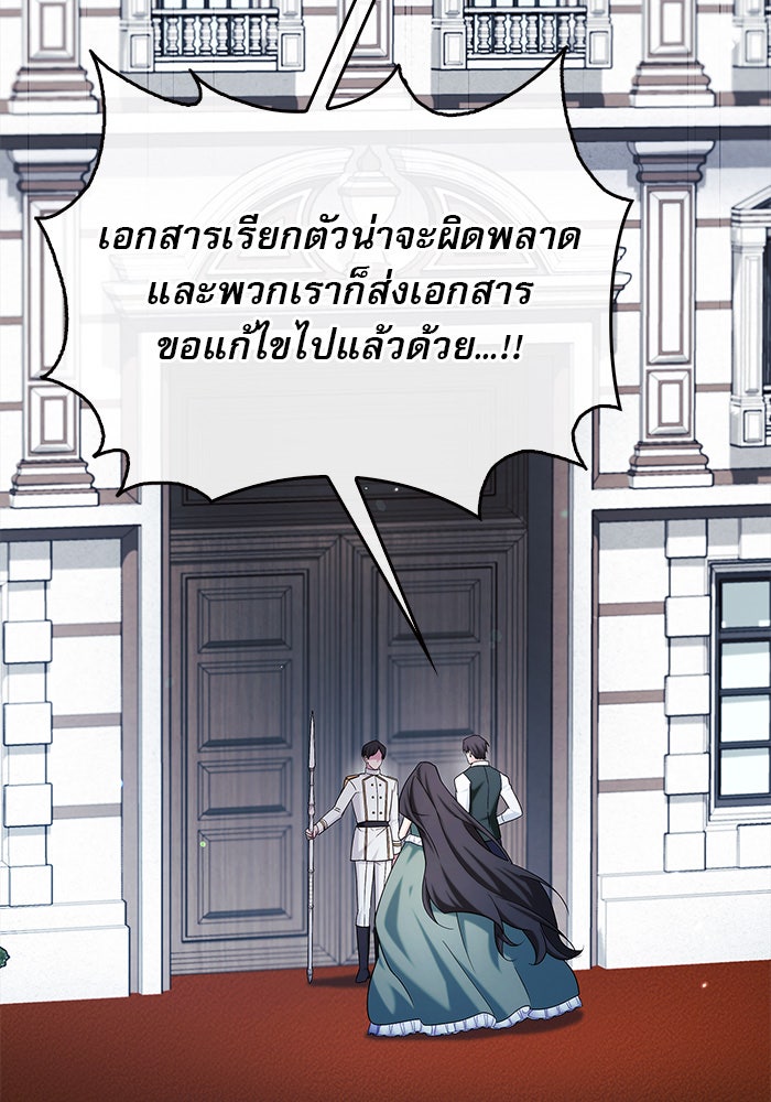 ผมไม่ได้เก่งอย่างที่คิด - หน้า 55