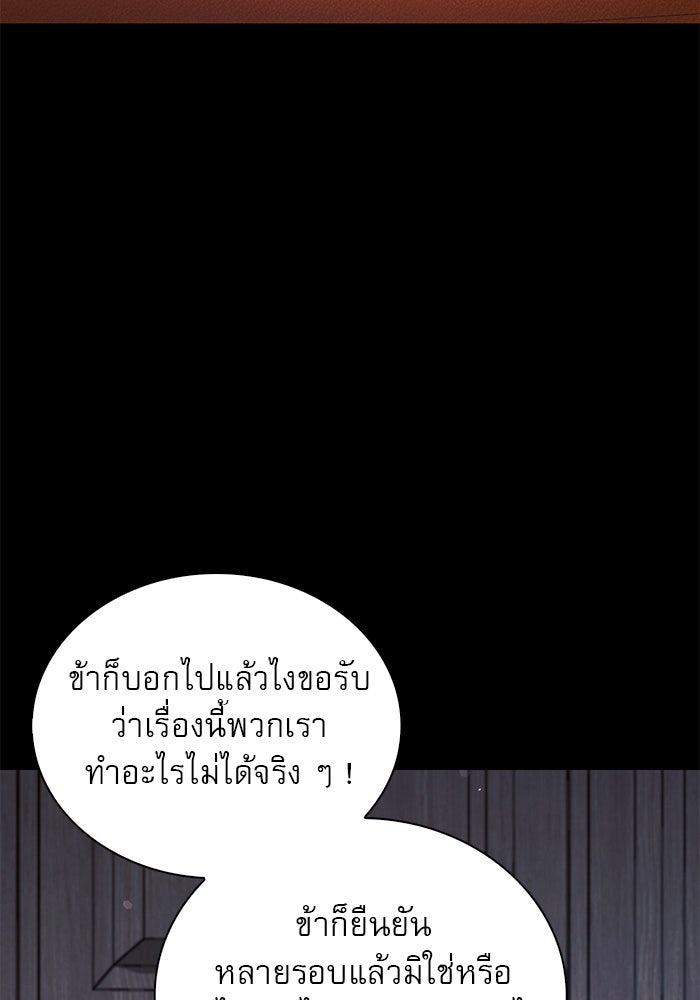 ผมไม่ได้เก่งอย่างที่คิด - หน้า 56