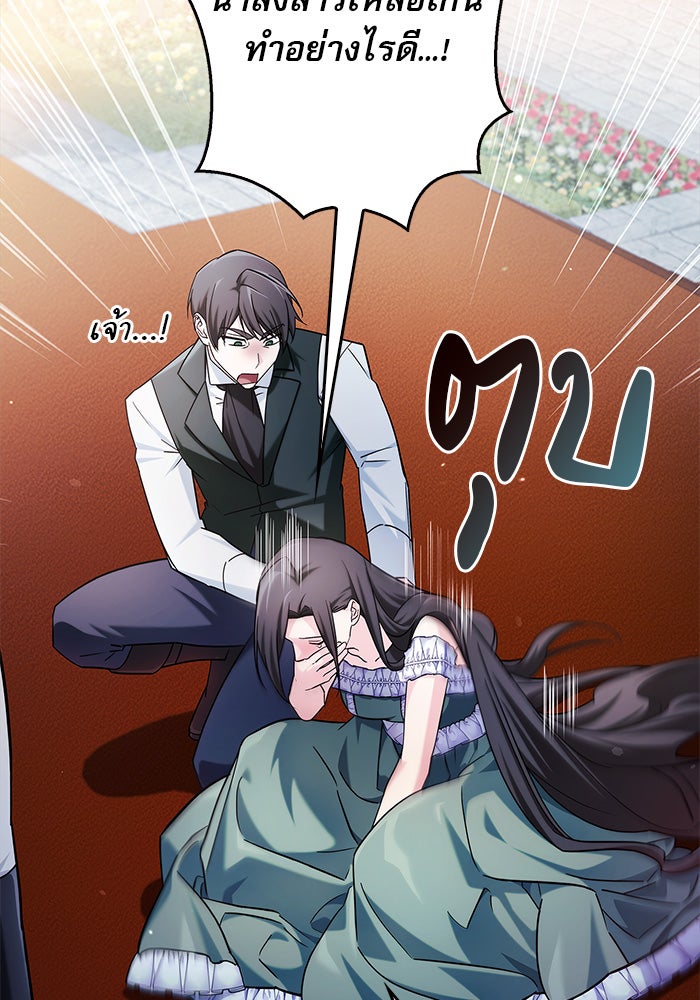 ผมไม่ได้เก่งอย่างที่คิด - หน้า 59