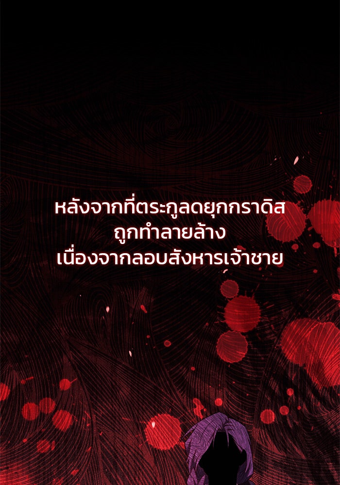 ผมไม่ได้เก่งอย่างที่คิด - หน้า 6