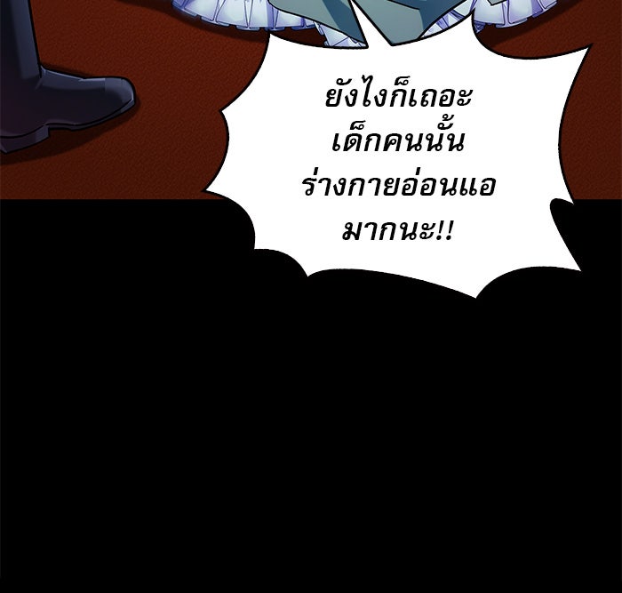 ผมไม่ได้เก่งอย่างที่คิด - หน้า 60